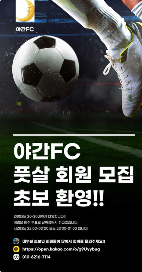 ⚽️풋살 같이 하실 분 모십니다⚽️ 썸네일