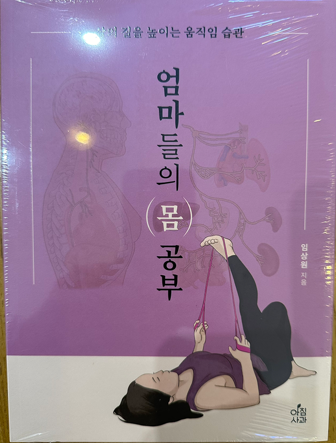 인생을 바꾸는 움직임 썸네일