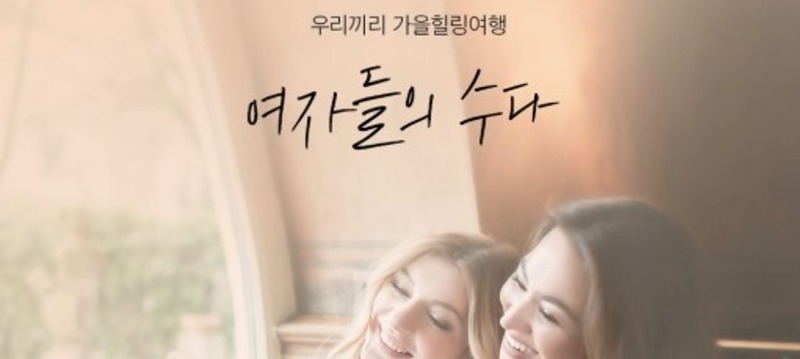 40대 50대 여자들의수다방