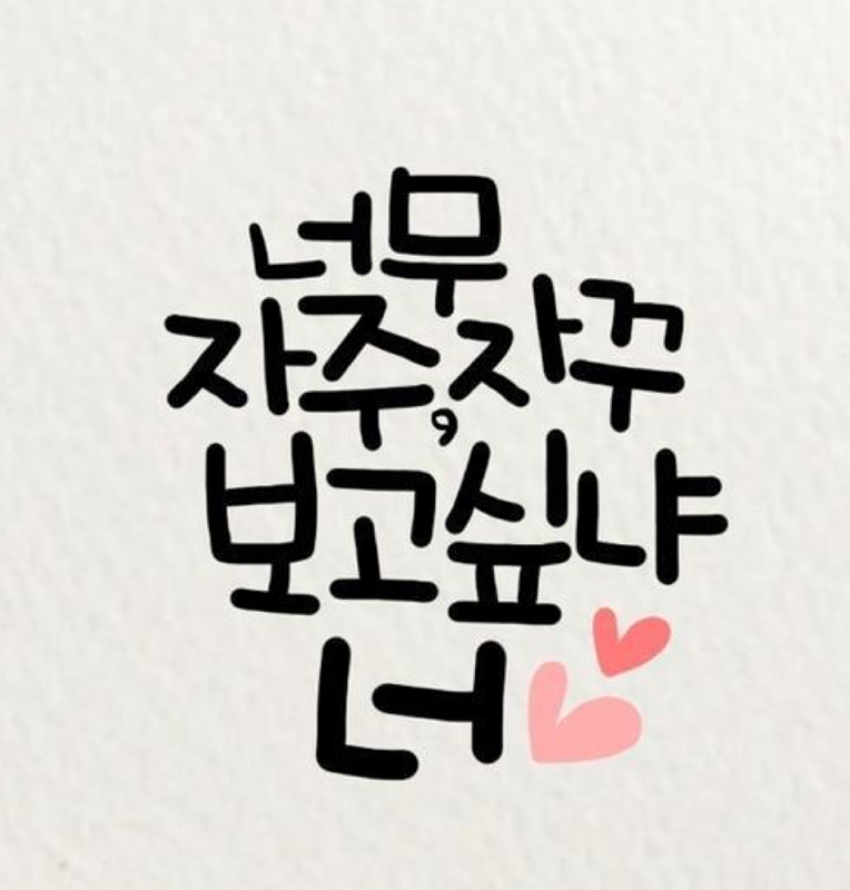 ♡ 우리들만의 작은 안식처 ♡ 썸네일