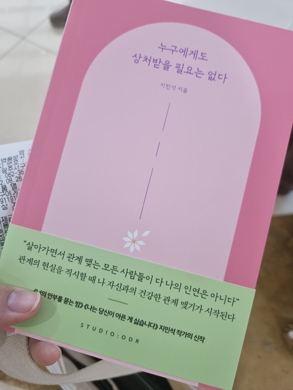 독서📚 필사✏️ 썸네일