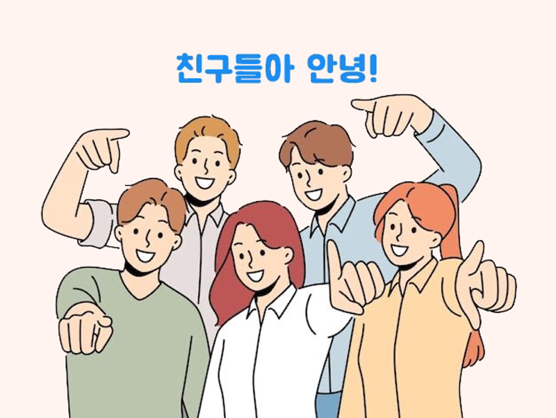 🐷🌼71뚱띠들 방가방가 친구야🐽🌱 썸네일