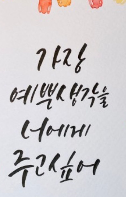 다함께 캘리 썸네일