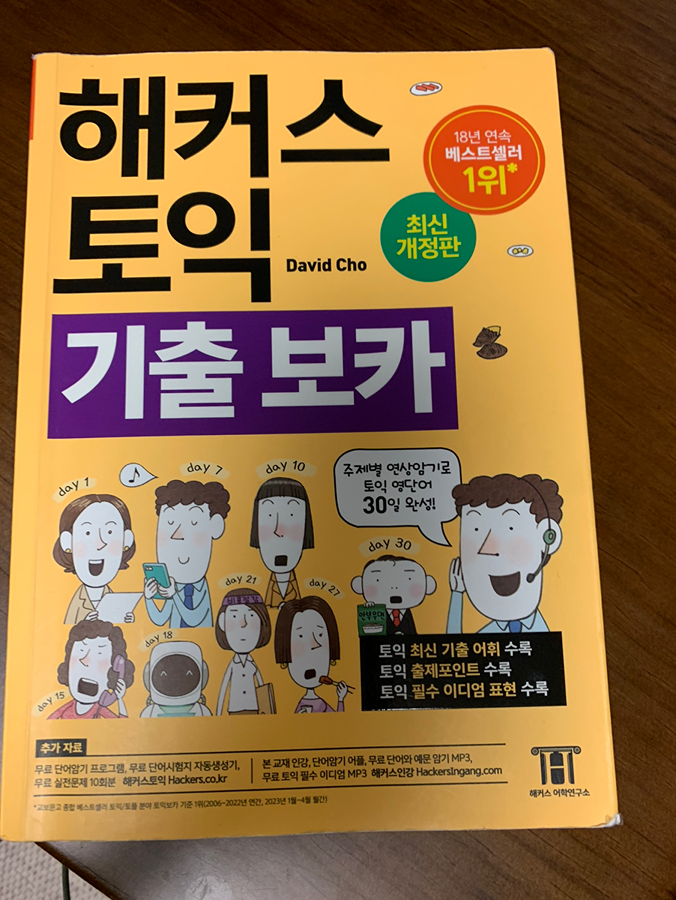 영어단어 인증 스터디 썸네일