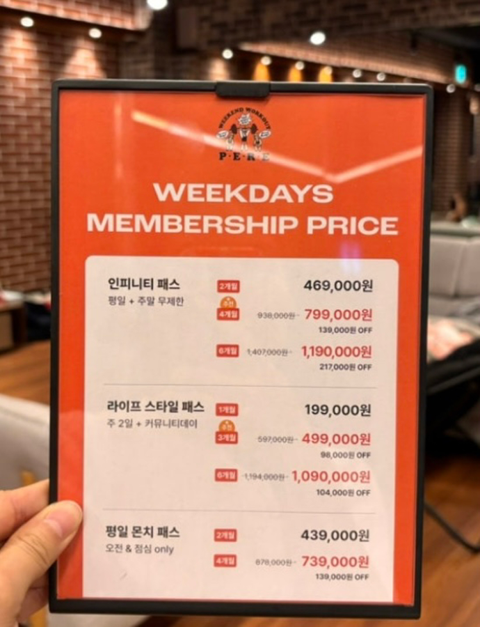 페레 역삼점 크로스핏 썸네일