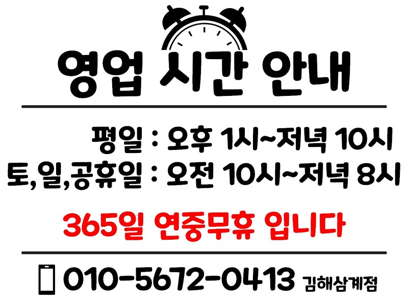 ADS 토르말린저온체험관 김해삼계점 썸네일