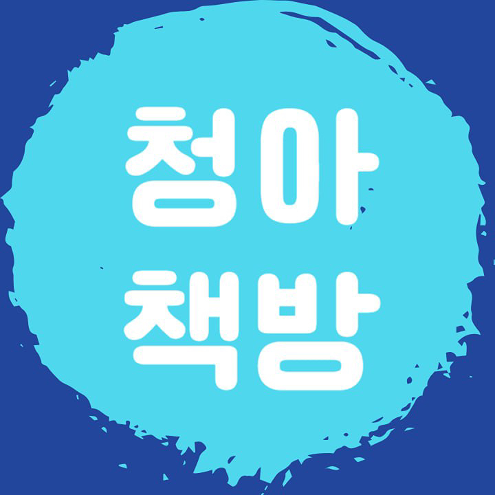 📚포항 독서모임 <청아책방> 썸네일