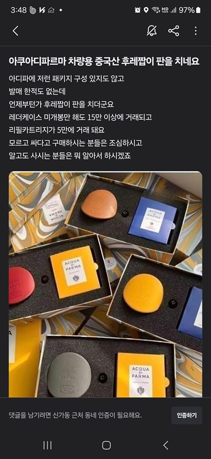 디퓨저 중국산 조심 썸네일