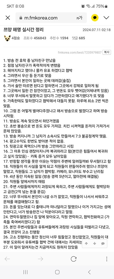 힘들땐 혼자 감당하지 마세요.. 썸네일