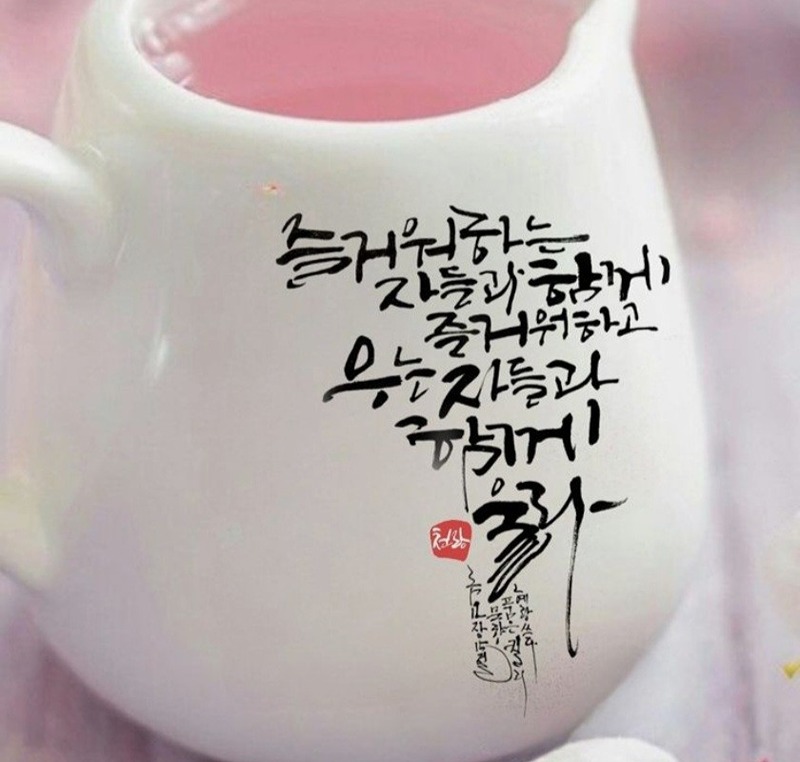 캘리하며  놀자 ~~♡ (여자만요~^^) 썸네일