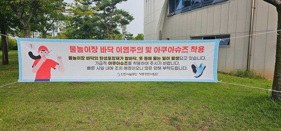 씨사이드파크 물놀이장 아쿠아슈즈 착용가능 썸네일
