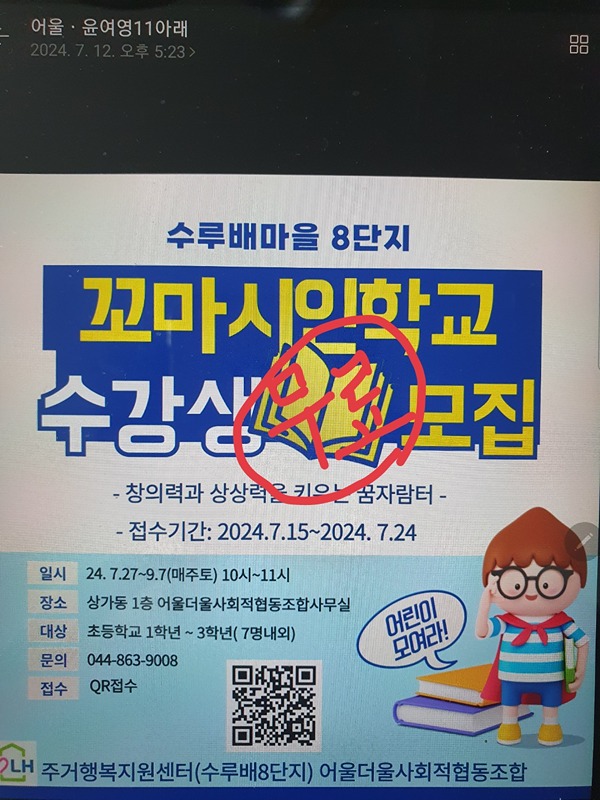 반곡 꼬마 POEM스타 썸네일