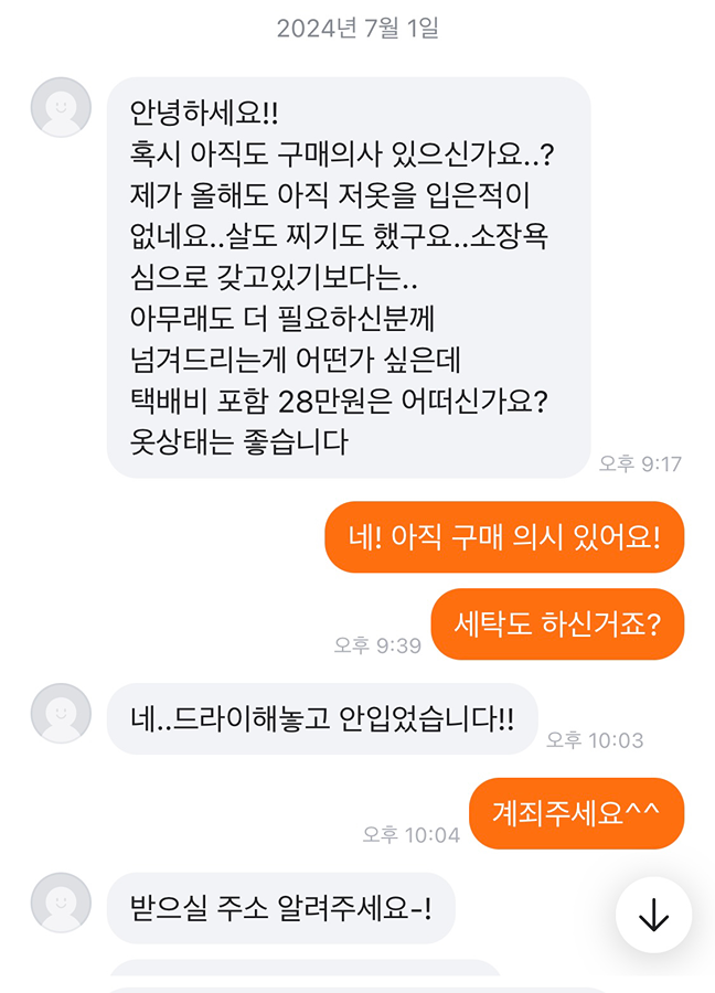 중고거래 피해..구매자는 이렇게 당해야만 하는건가요? 썸네일