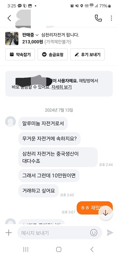 당근하다가 간만에 기분잡쳤네요;; 썸네일