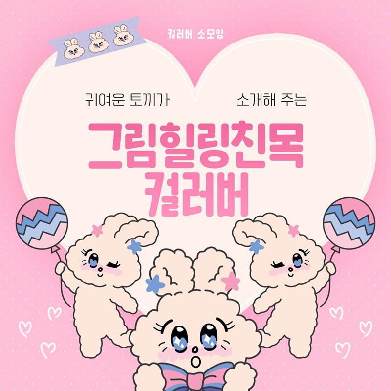 [대전 또래]💐컬러버💐힐링모임 ꈍ◡ꈍ 썸네일