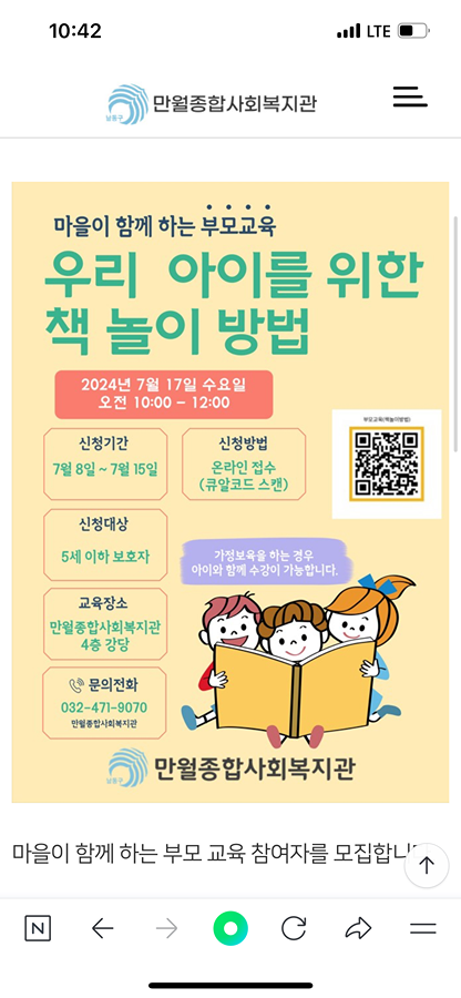 책육아를 위한 우리 아이를 위한 책놀이방법 썸네일