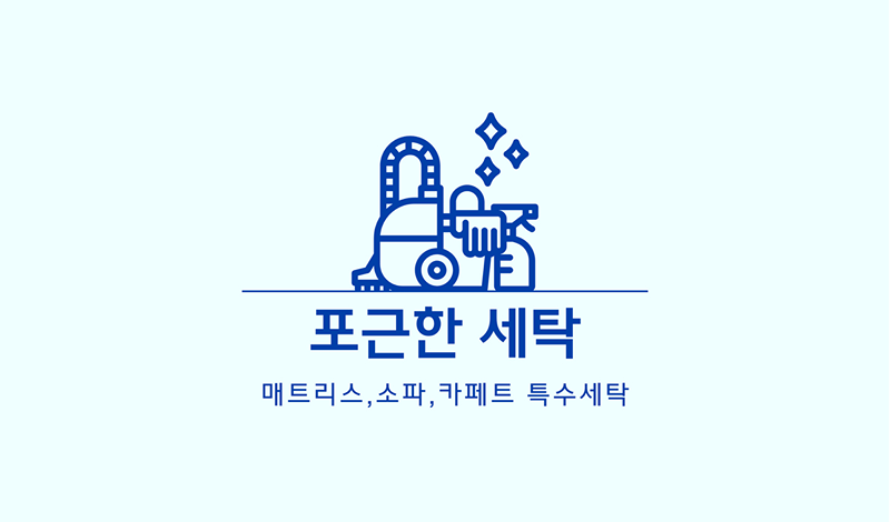 매트리스,소파 케어 관심 있으신 분들!! 썸네일