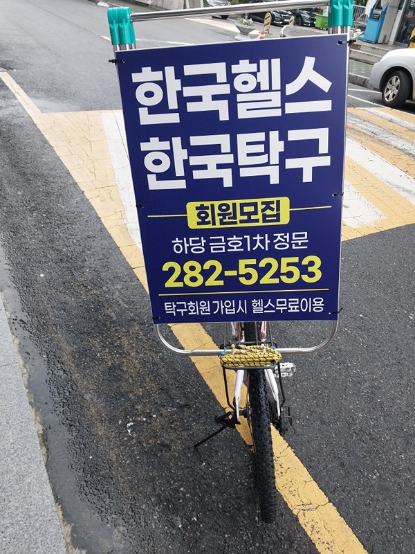 헬스랑탁구랑 썸네일