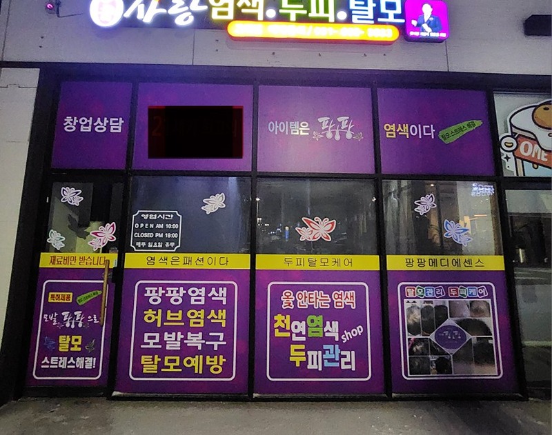 미용 정보 공유방 썸네일