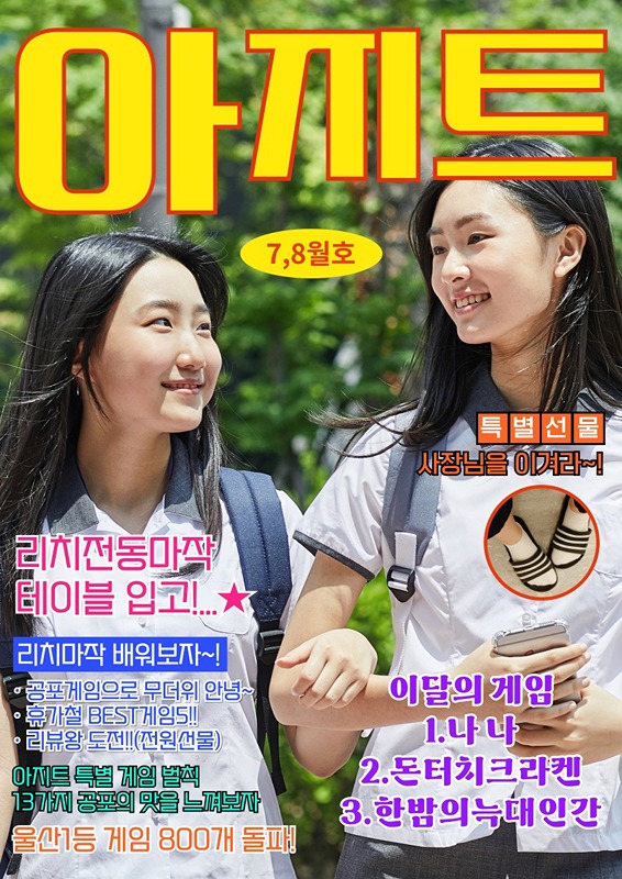 울산 아지트 보드게임,리치마작,놀자놀쟈 썸네일