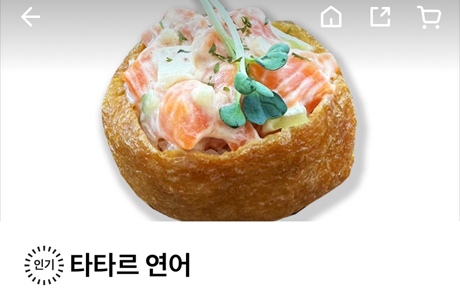 가흥동 택지 유뷰초밥 가게 .. 썸네일