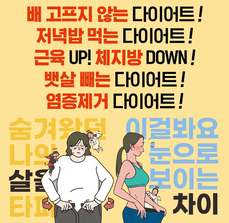 다이어트 챌린지 썸네일