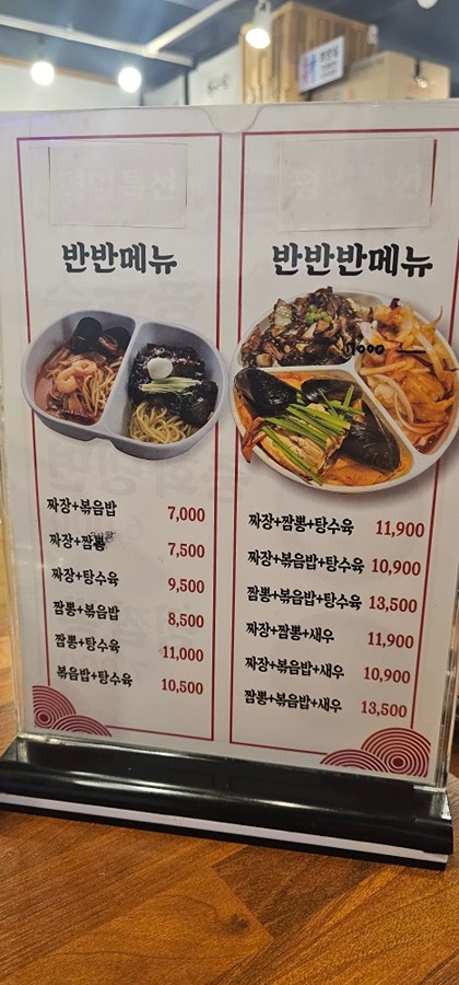 주안 황소반점 썸네일