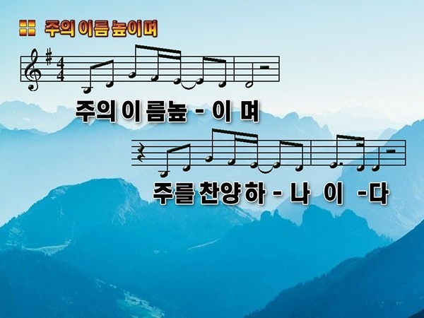 찬양을사랑하는모임 썸네일