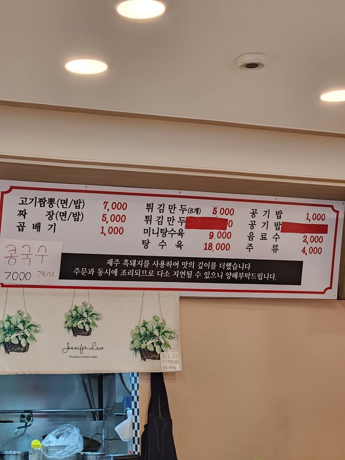 모래네시장짬뽕맛집🩷💚🧡 썸네일