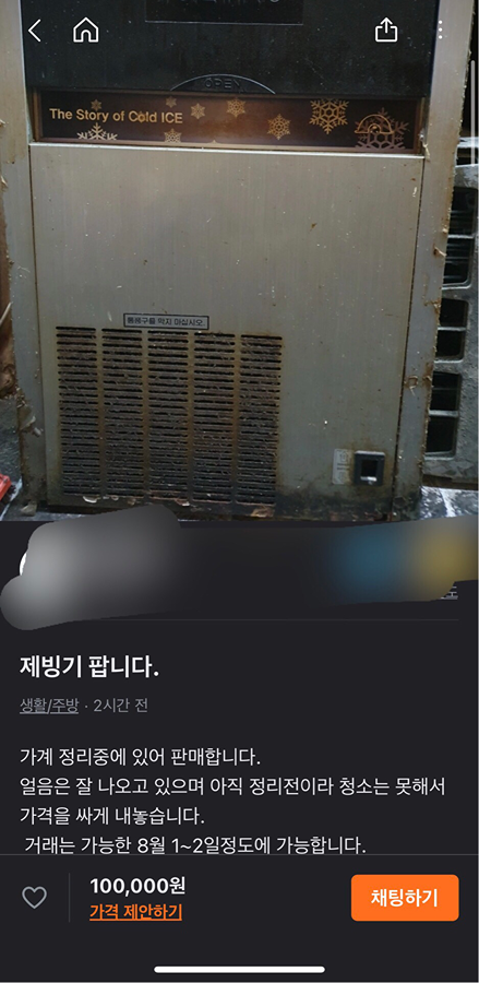 어디 가게인지 몰라도  미친거 아닌가..? 썸네일