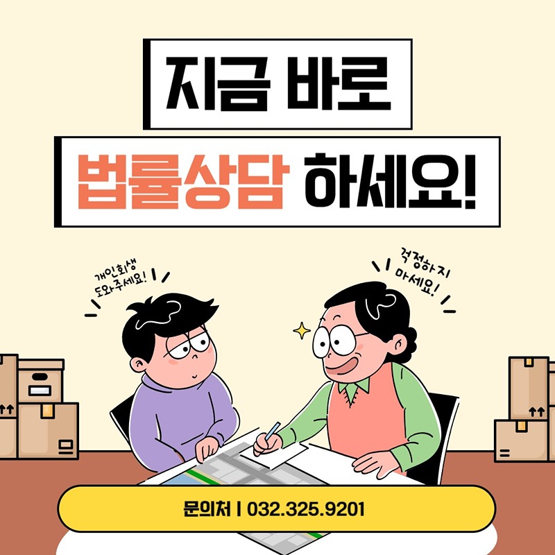 개인회생/파산/면책 (정보방) 썸네일