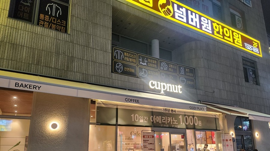 아메리카노 썸네일