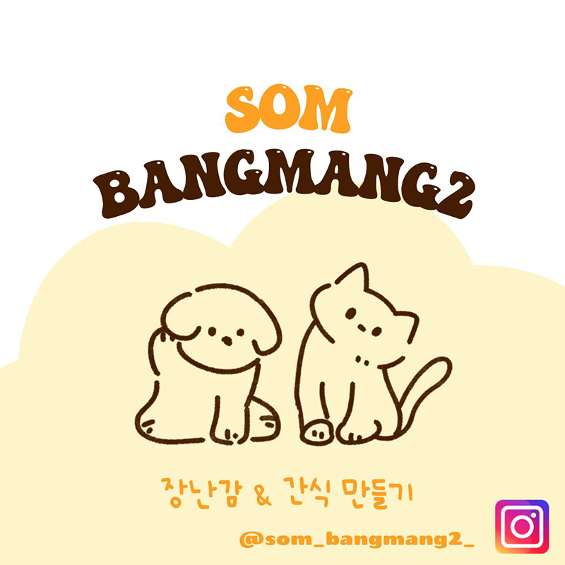 강아지&고양이 모임 🐶솜방망이😽 썸네일