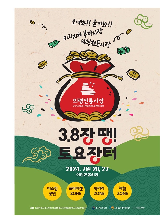 의령장터행사 놀러오세요~ 썸네일