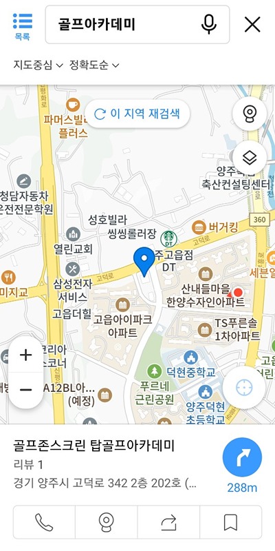 990미터 내 스크린골프 썸네일