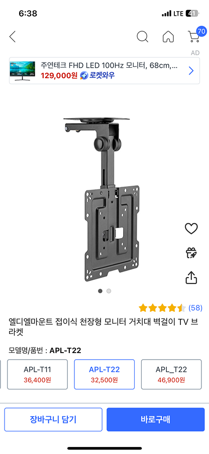 차량에 브라켓 설치 썸네일