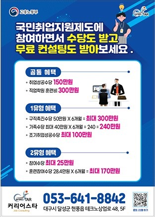 국민취업지원제도 썸네일