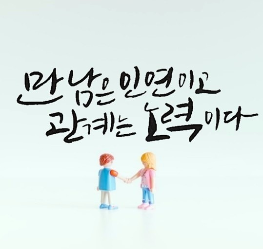 시절인연 동네사랑방(7080)