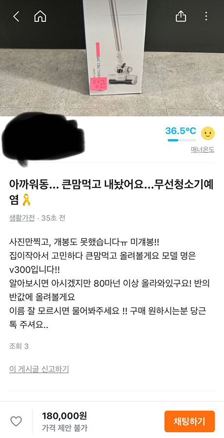 필독) 요새 사기 매물이 많이 보이내요.. 썸네일