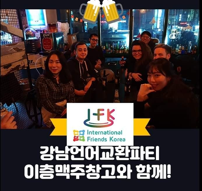 IFK-강남 영어친구 만들기 썸네일