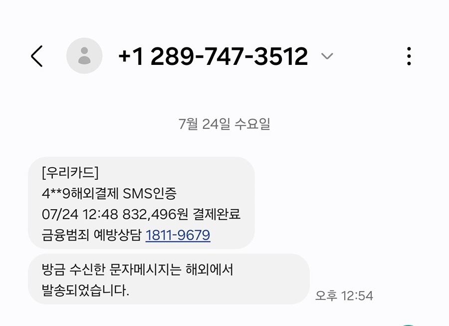 정보 도용 당한건가요? 썸네일