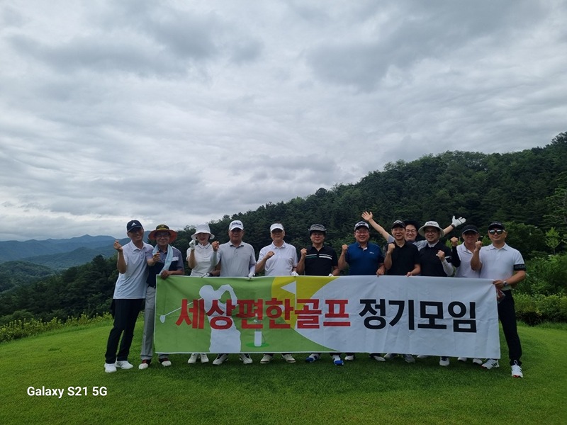 세상편한골프(세골) 썸네일