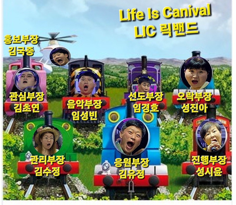 LIC(릭) 밴드 썸네일