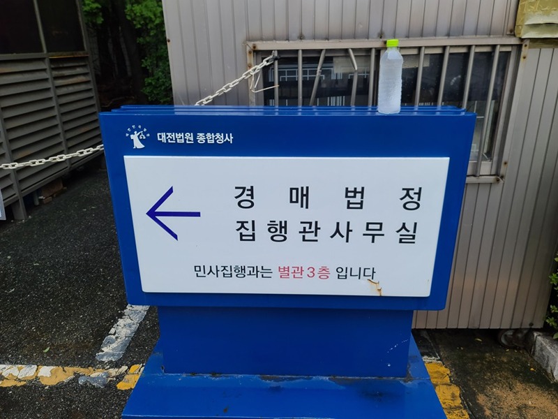 대전세종 경매와 NPL스터디 썸네일
