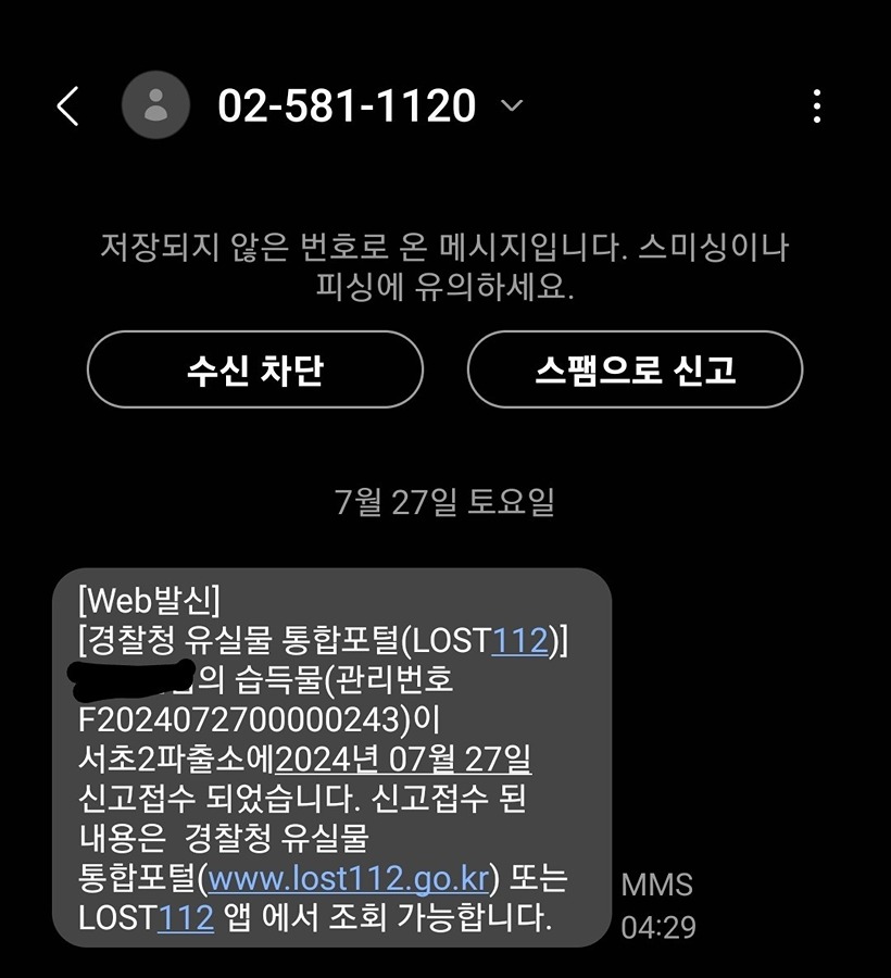 서초2 프라다 지갑 찾아가세요 썸네일