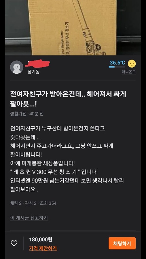 좀 소설도 적당히 잘쓰시길... 썸네일