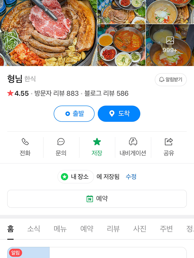 삼겹살 맛집 썸네일