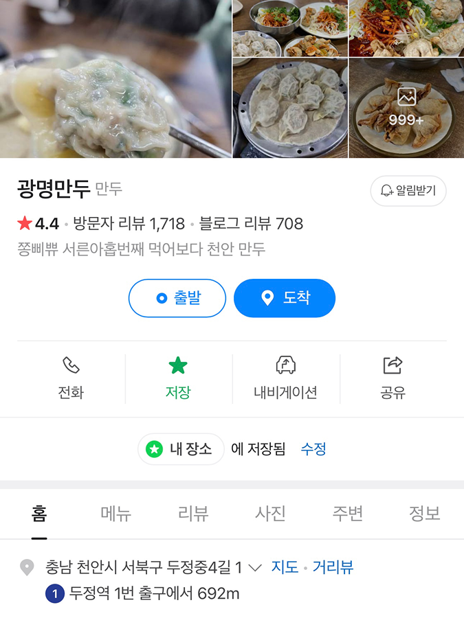 만두 썸네일