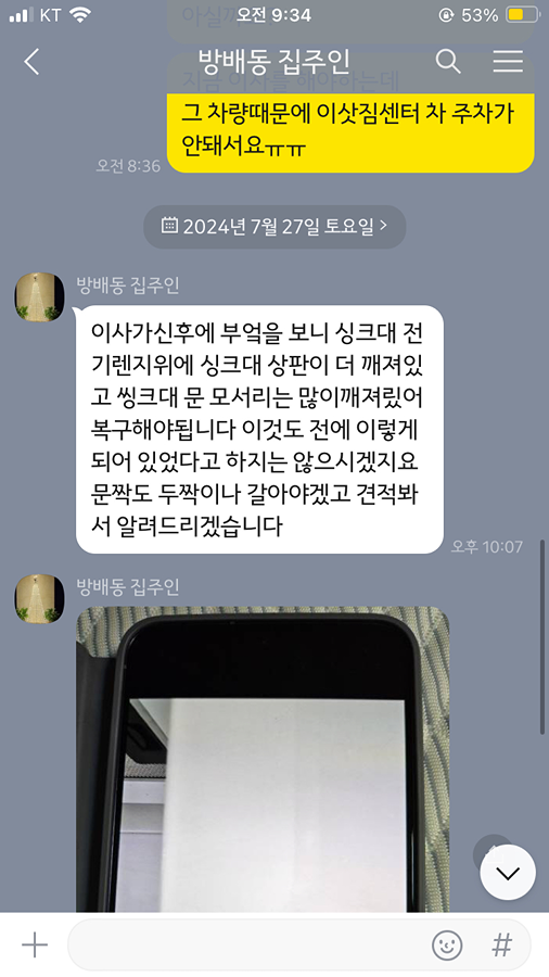 집수리 잘아시는분 썸네일