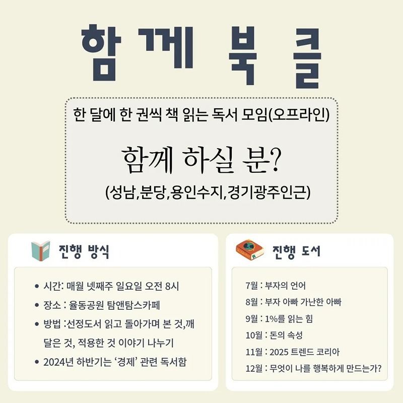 함께북클 썸네일